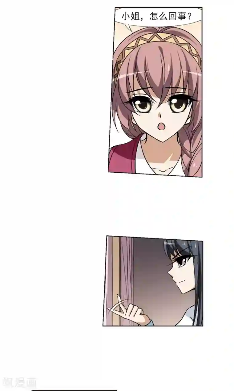 凤逆天下第68话 明争暗斗1(1)