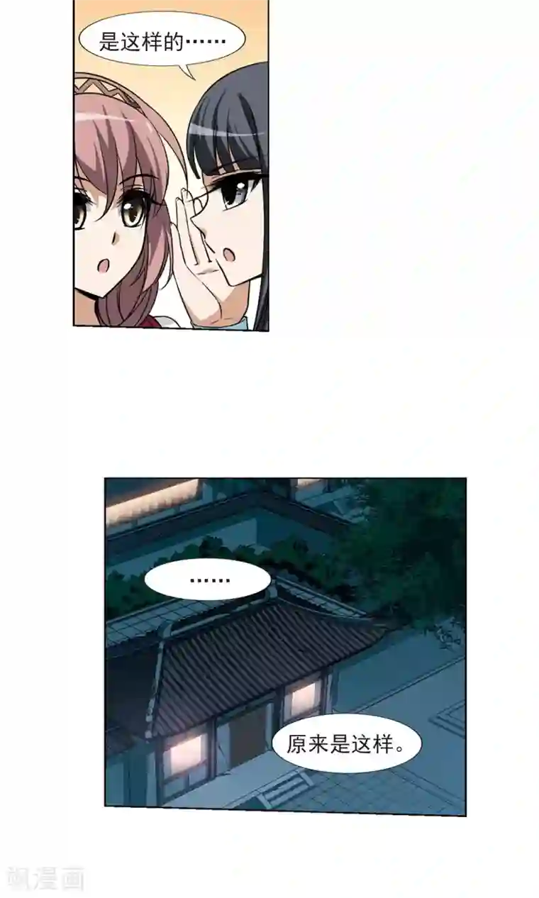 凤逆天下第68话 明争暗斗1(1)