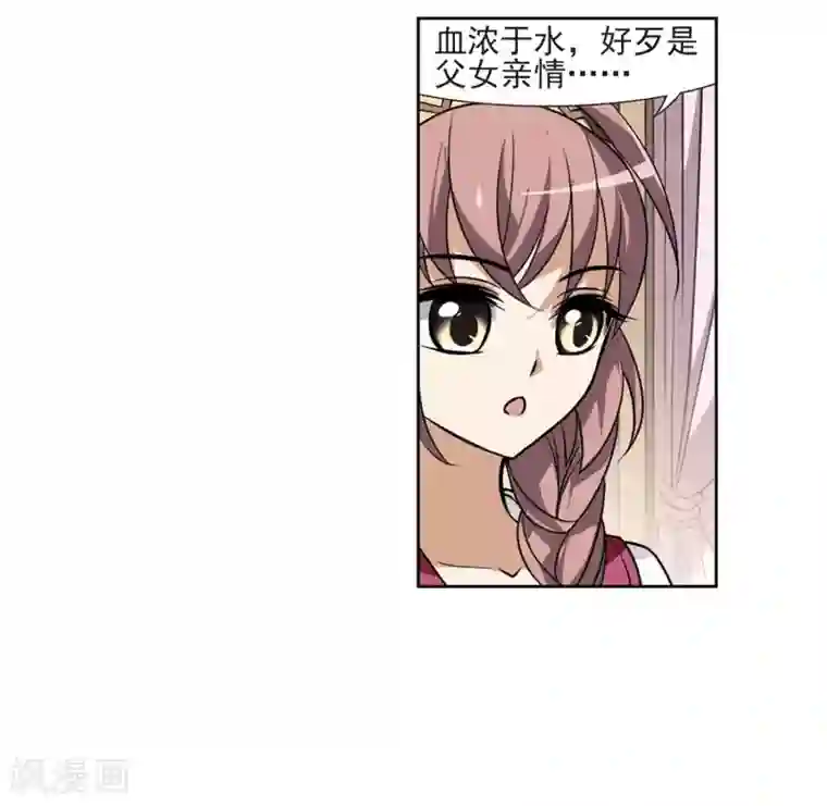 凤逆天下第68话 明争暗斗1(1)