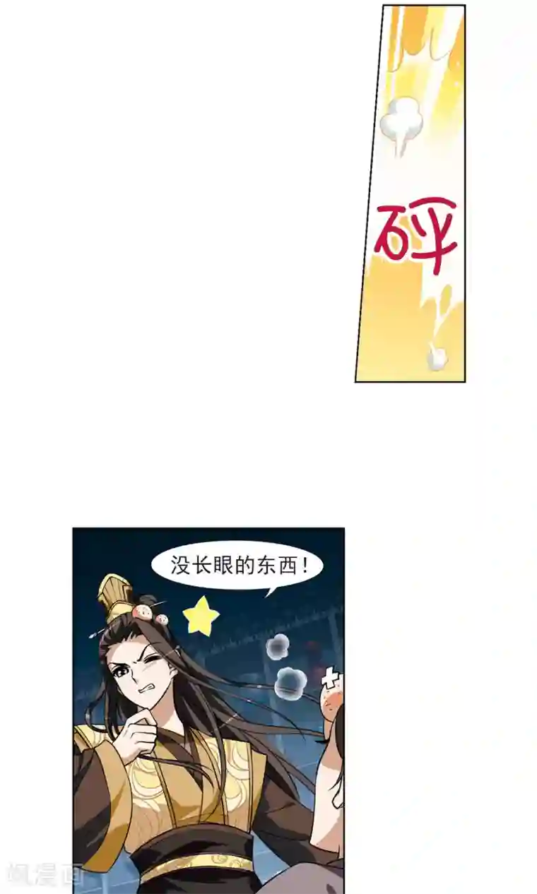 凤逆天下第68话 明争暗斗1(1)