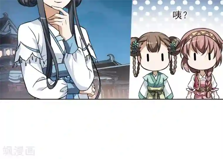 凤逆天下第69话 明争暗斗1(2)