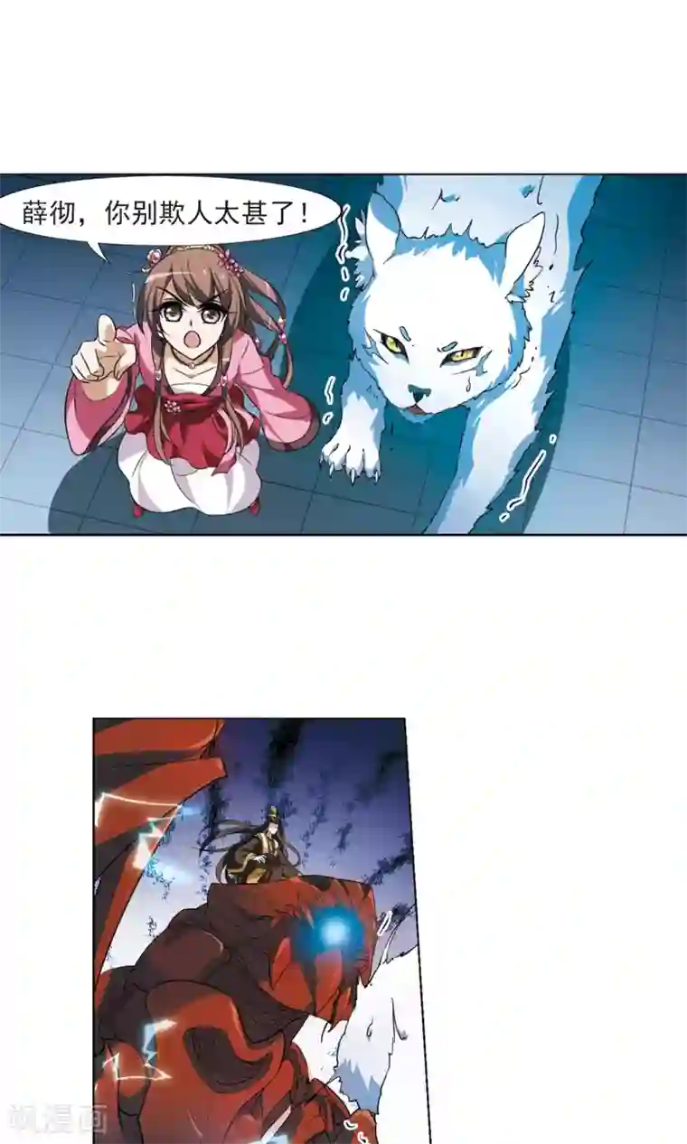 凤逆天下第69话 明争暗斗1(2)