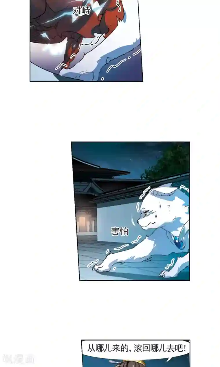 凤逆天下第69话 明争暗斗1(2)