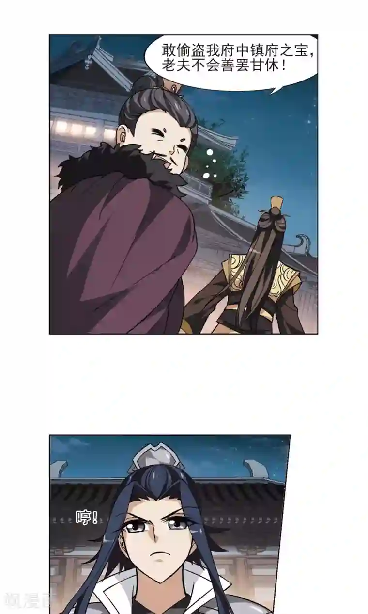 凤逆天下第70话 明争暗斗1(3)