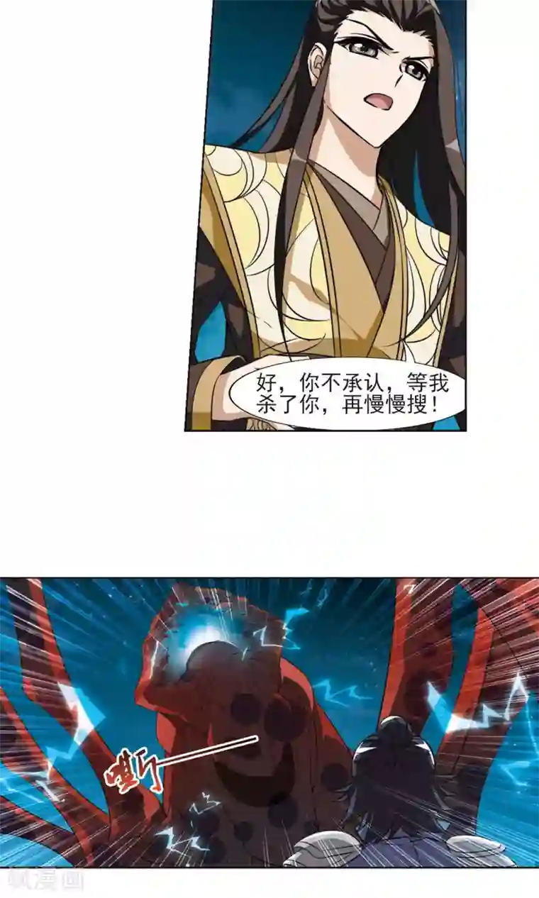 凤逆天下第70话 明争暗斗1(3)