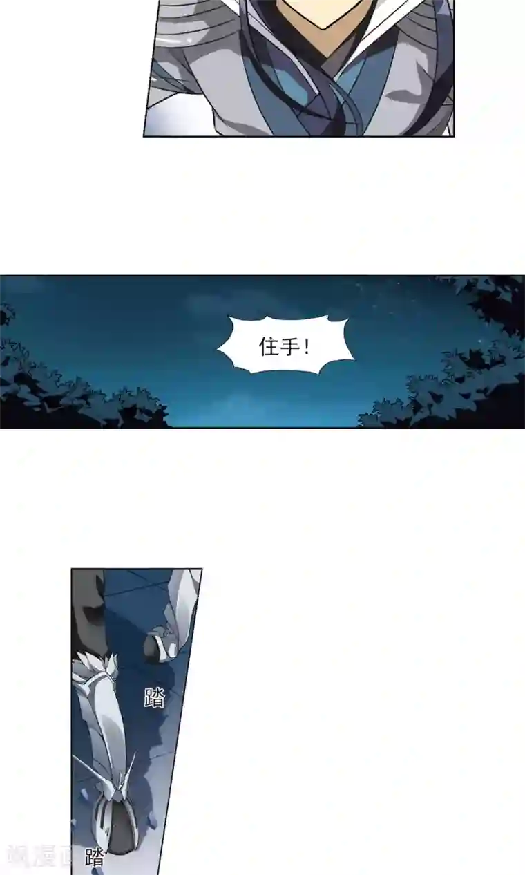 凤逆天下第70话 明争暗斗1(3)