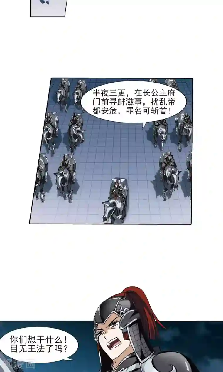 凤逆天下第70话 明争暗斗1(3)