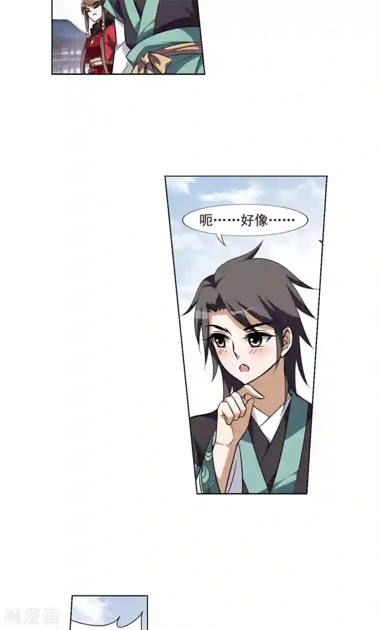 凤逆天下第72话 明争暗斗2(2)