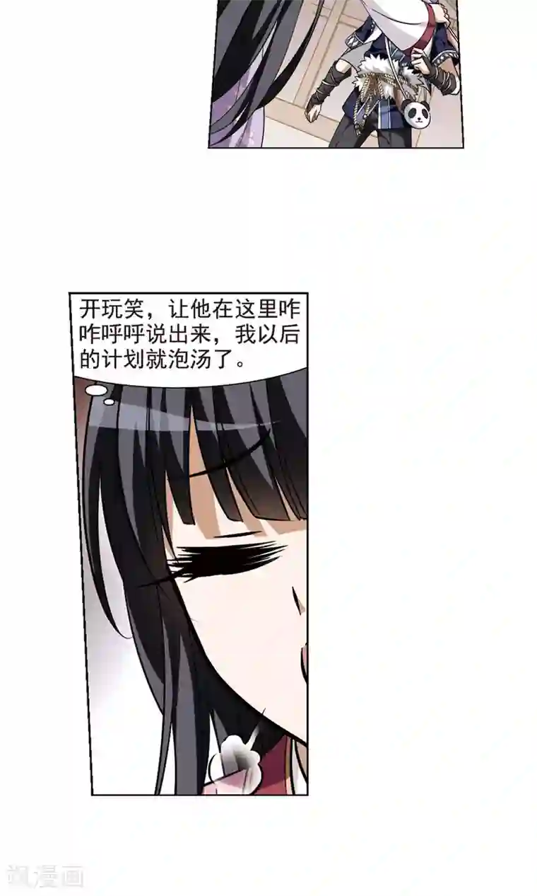 凤逆天下第73话 明争暗斗2(3)