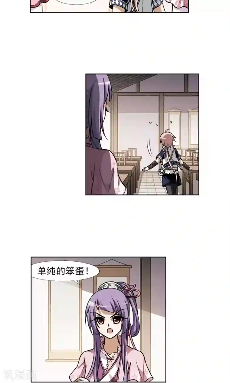 凤逆天下第73话 明争暗斗2(3)