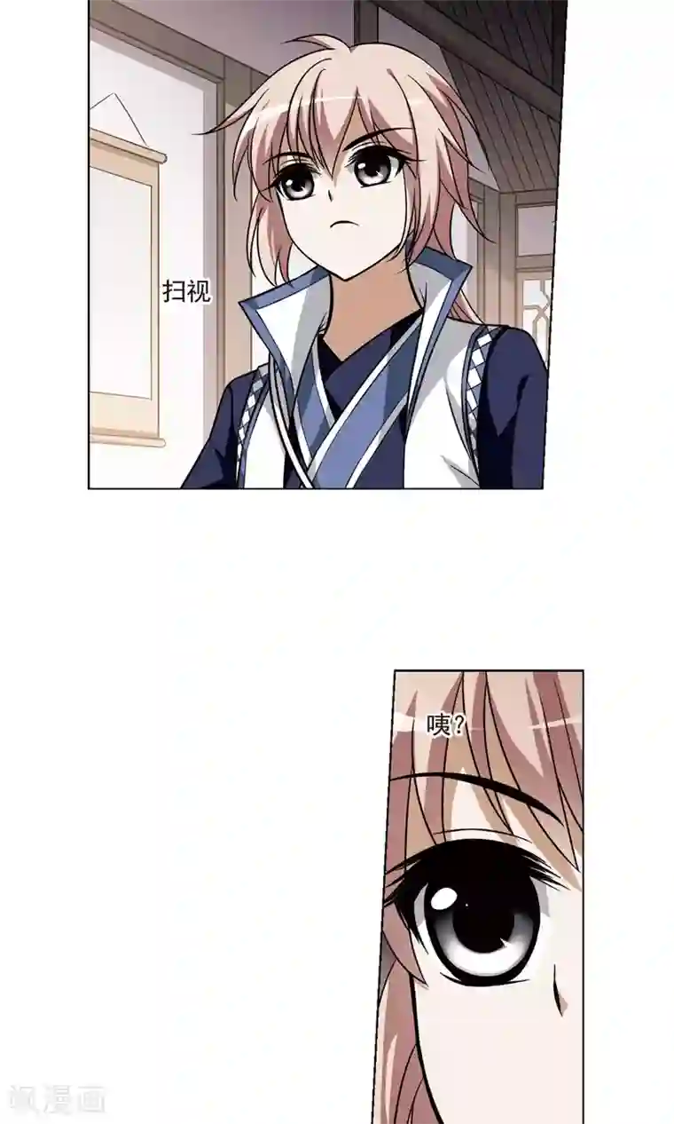 凤逆天下第73话 明争暗斗2(3)