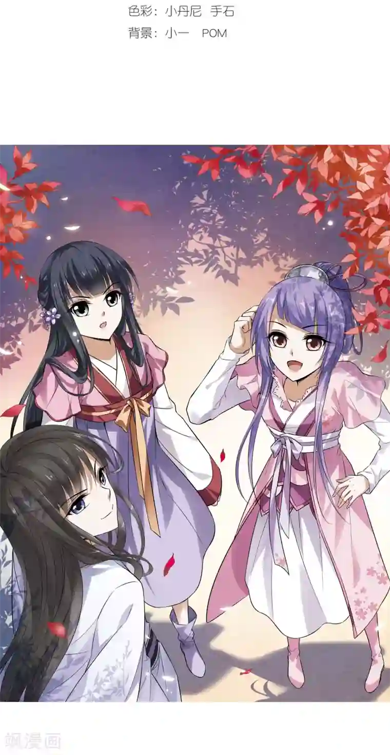 凤逆天下第74话 明争暗斗3(1)