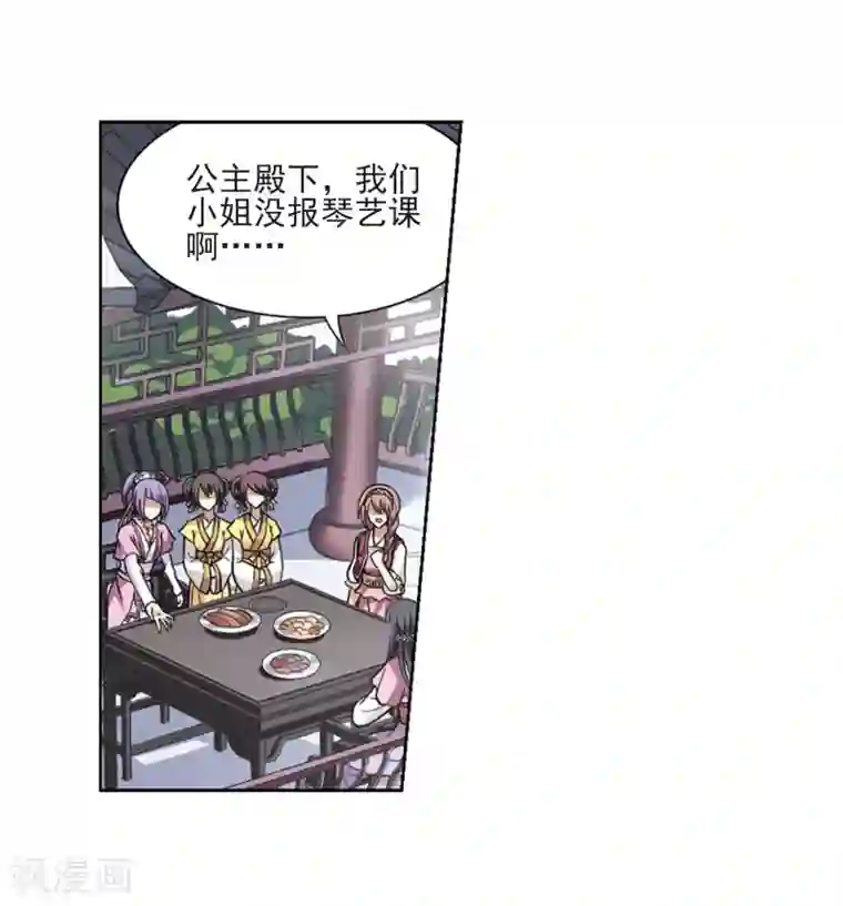 凤逆天下第74话 明争暗斗3(1)