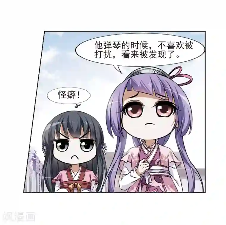 凤逆天下第74话 明争暗斗3(1)