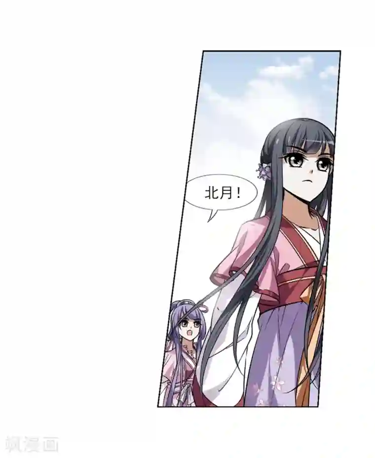 凤逆天下第74话 明争暗斗3(1)