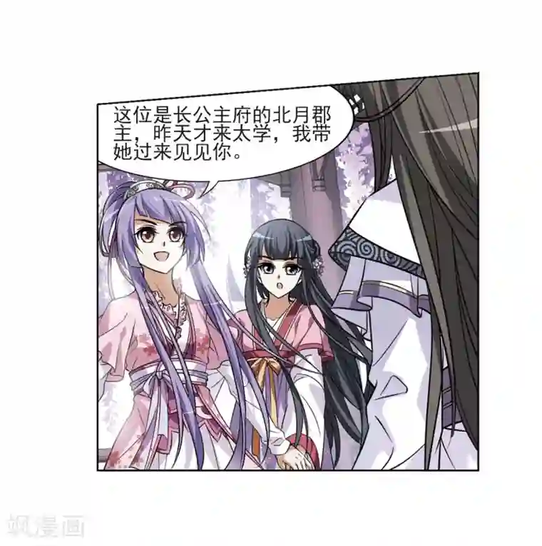 凤逆天下第75话 明争暗斗3(2)