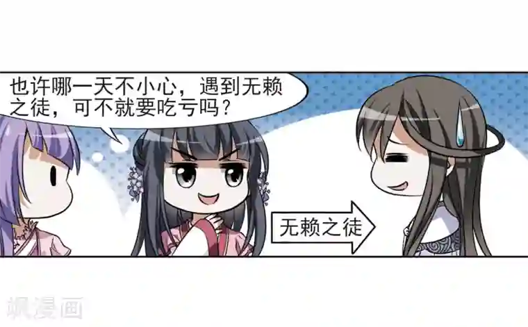 凤逆天下第75话 明争暗斗3(2)