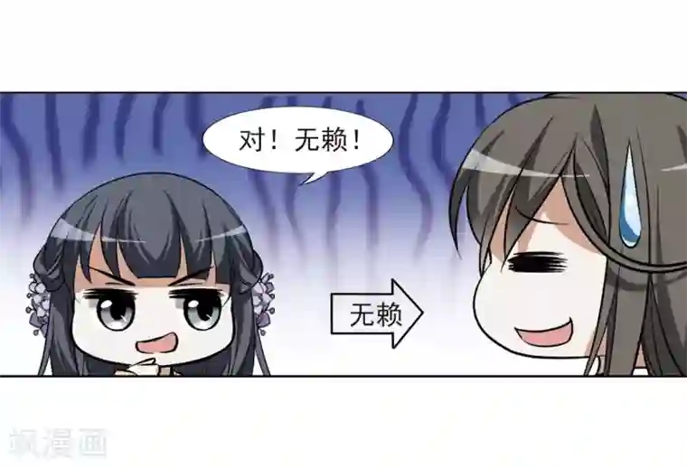 凤逆天下第75话 明争暗斗3(2)