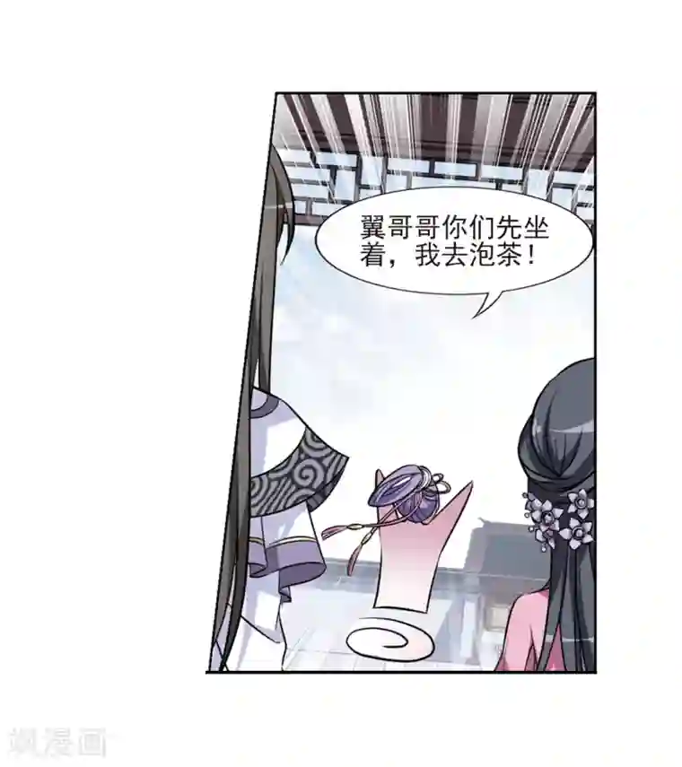 凤逆天下第75话 明争暗斗3(2)