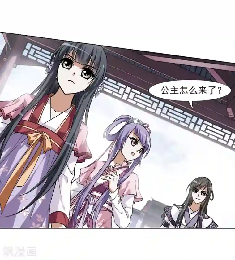 凤逆天下第75话 明争暗斗3(2)