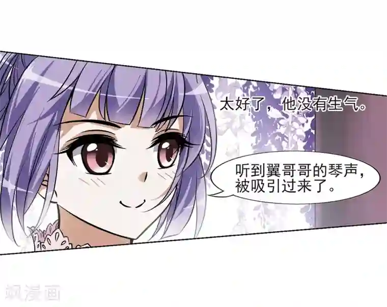 凤逆天下第75话 明争暗斗3(2)