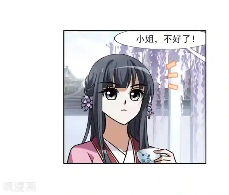 凤逆天下第76话 明争暗斗3(3)