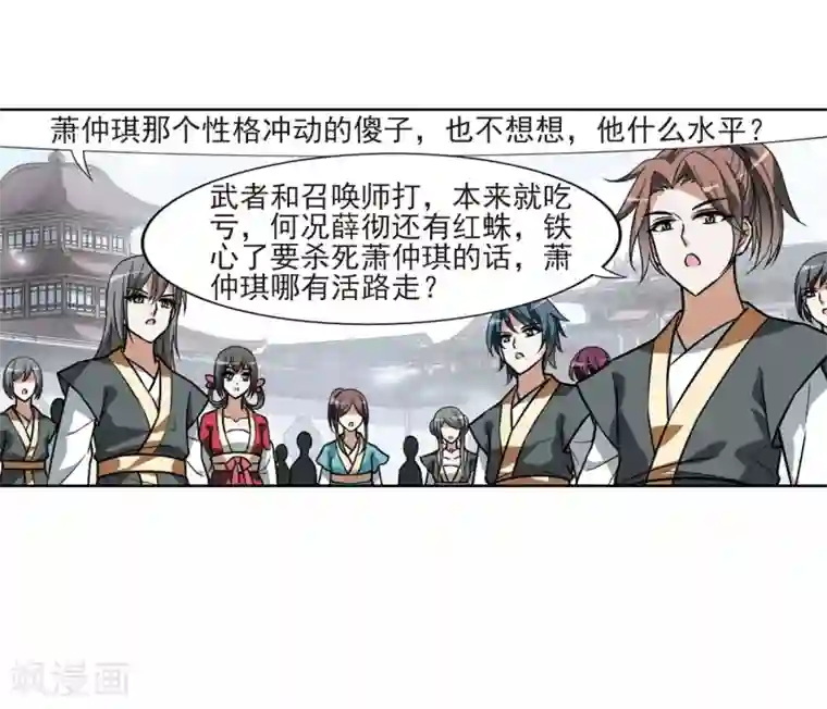 凤逆天下第76话 明争暗斗3(3)