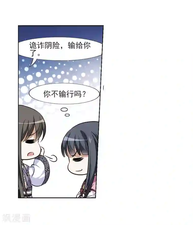 凤逆天下第76话 明争暗斗3(3)