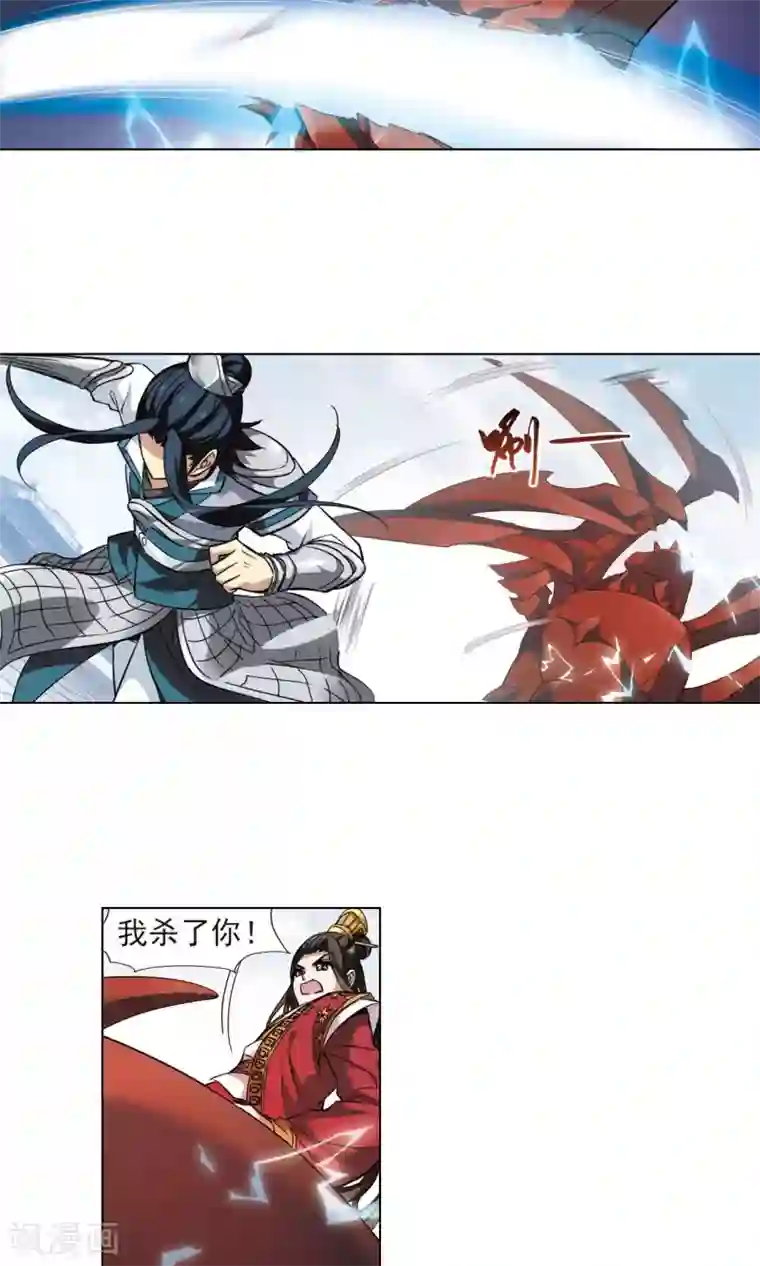 凤逆天下第77话 灵者至尊1(1)