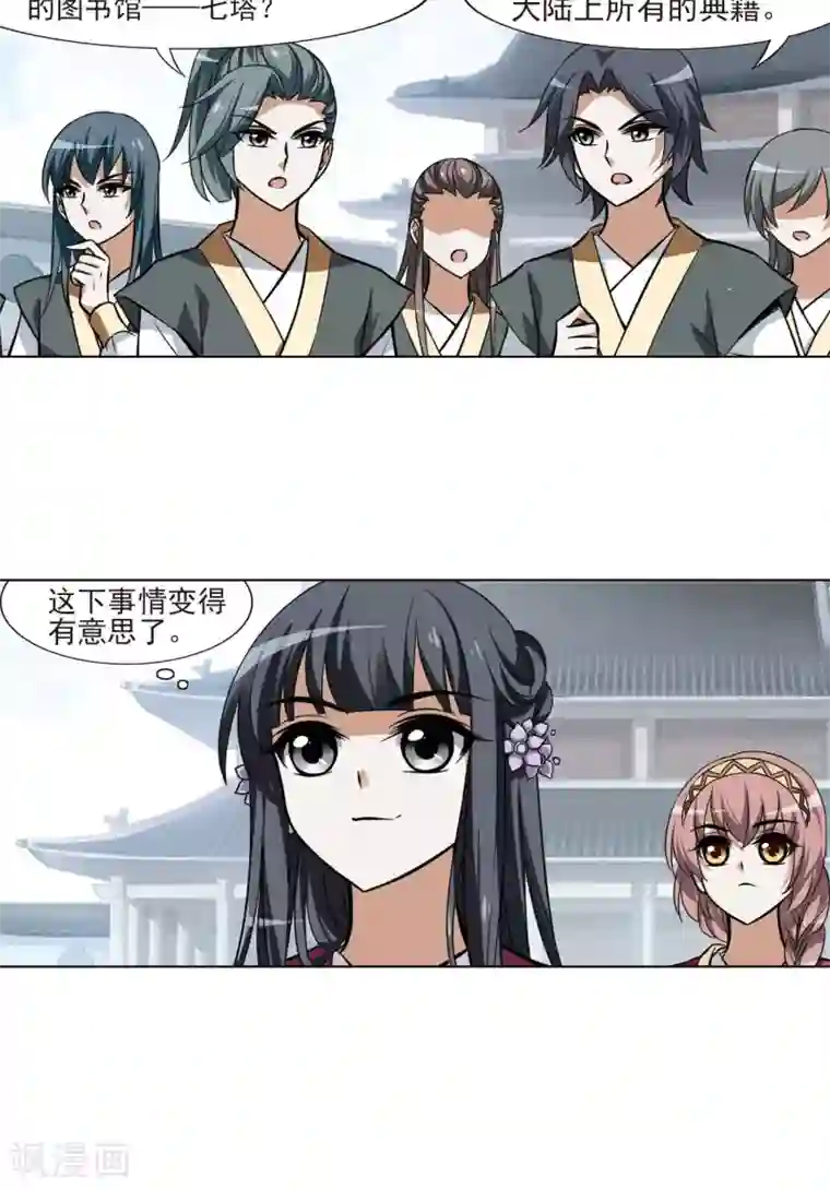 凤逆天下第77话 灵者至尊1(1)