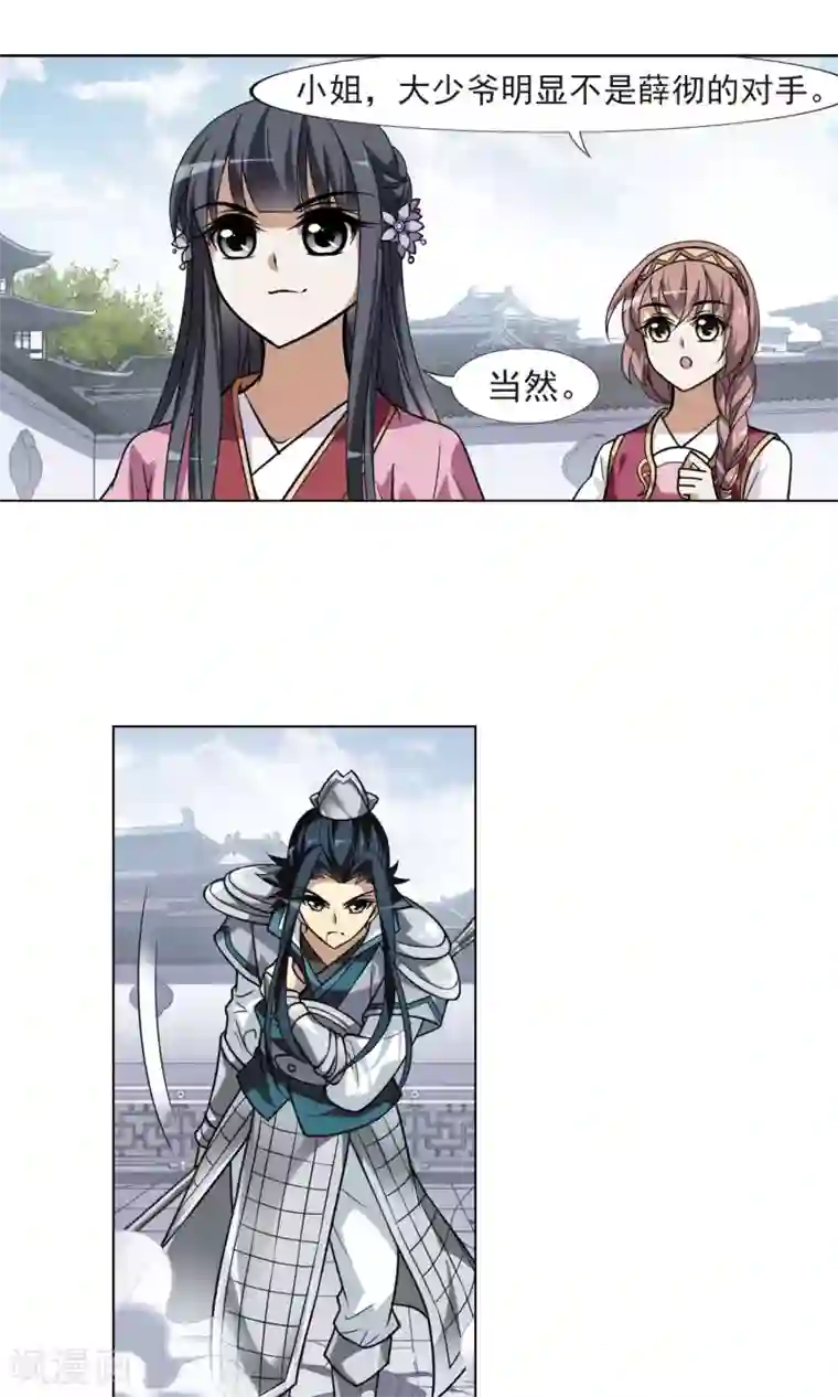 凤逆天下第77话 灵者至尊1(1)