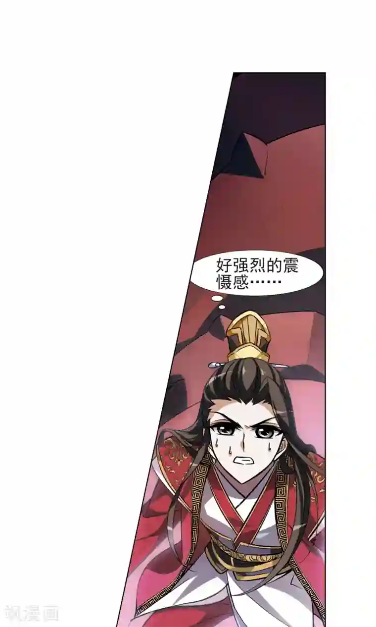 凤逆天下第78话 灵者至尊1(2)