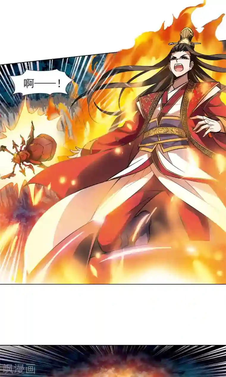 凤逆天下第78话 灵者至尊1(2)