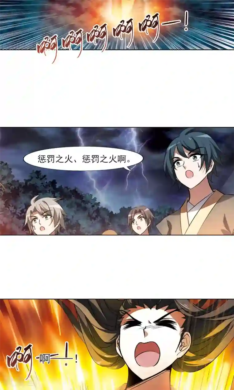 凤逆天下第78话 灵者至尊1(2)