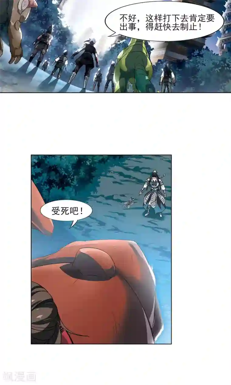 凤逆天下第78话 灵者至尊1(2)