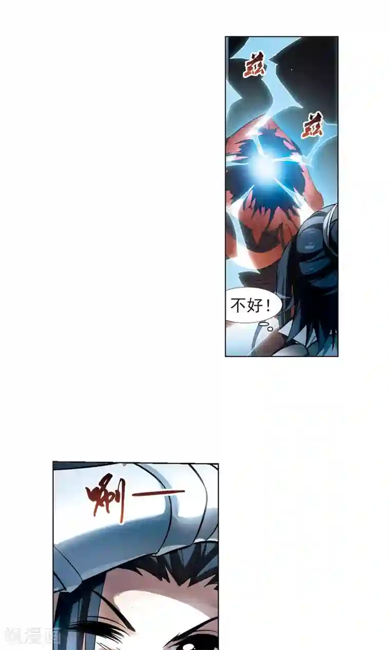 凤逆天下第78话 灵者至尊1(2)