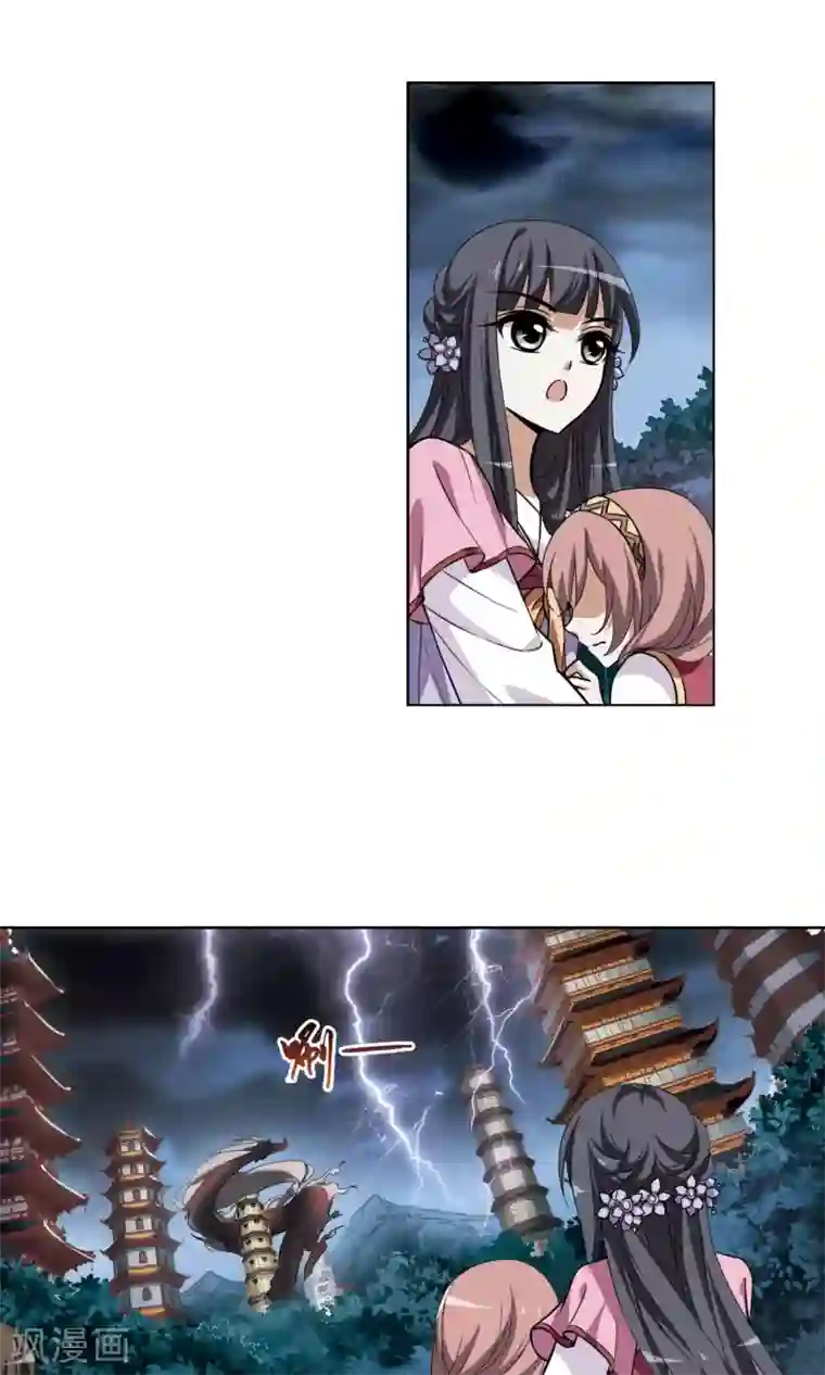 凤逆天下第78话 灵者至尊1(2)