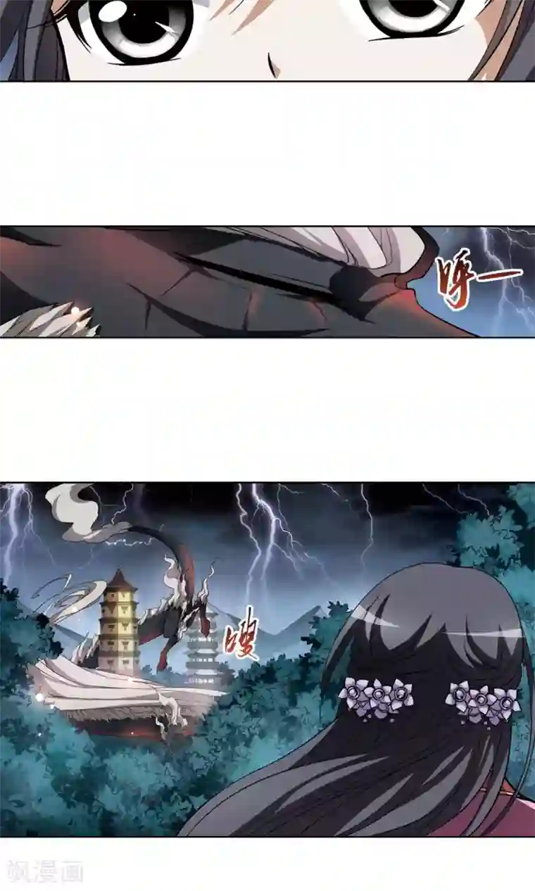 凤逆天下第79话 灵者至尊2(1)