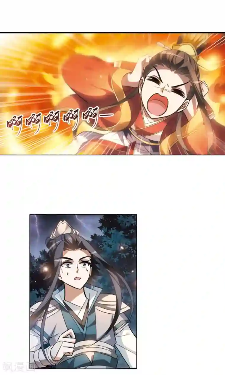 凤逆天下第79话 灵者至尊2(1)