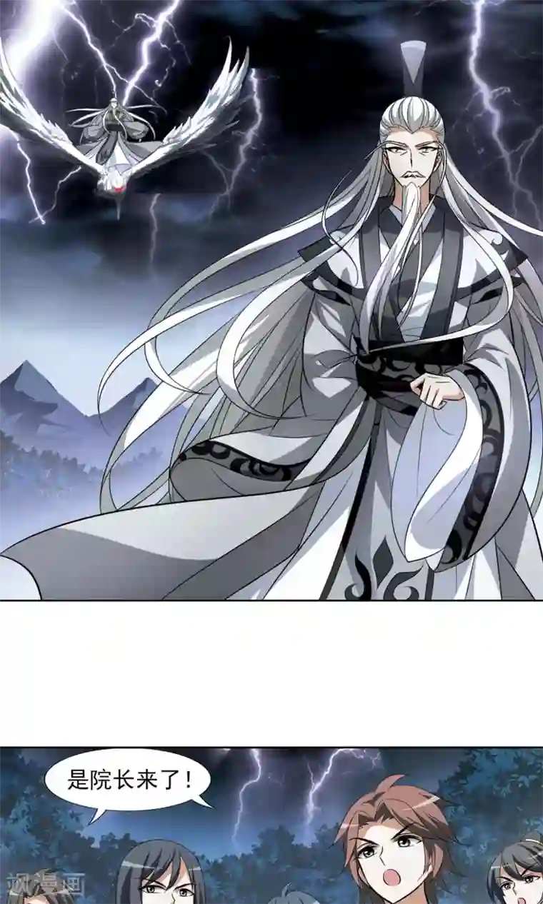 凤逆天下第79话 灵者至尊2(1)