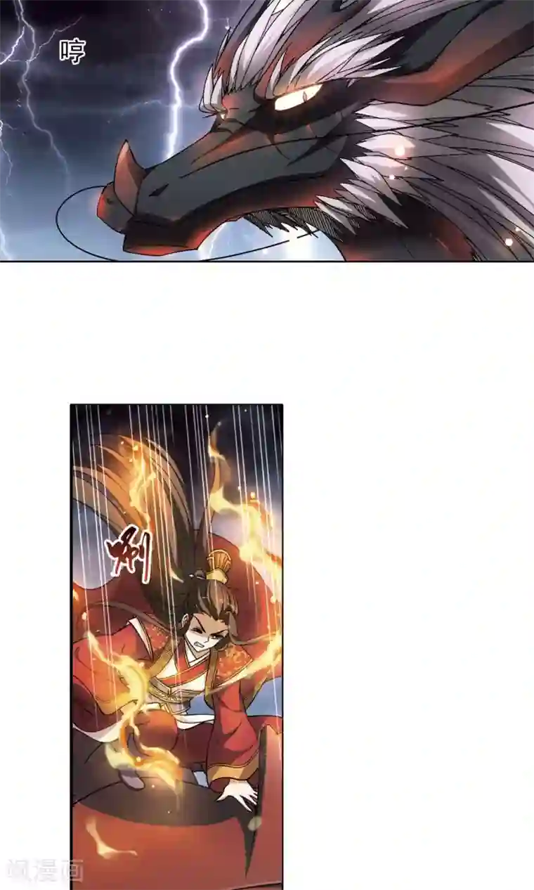 凤逆天下第79话 灵者至尊2(1)