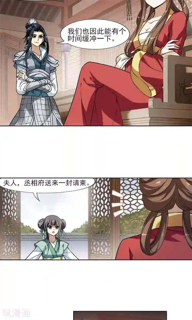 卵蛋折磨惨叫第80话 灵者至尊2(2)