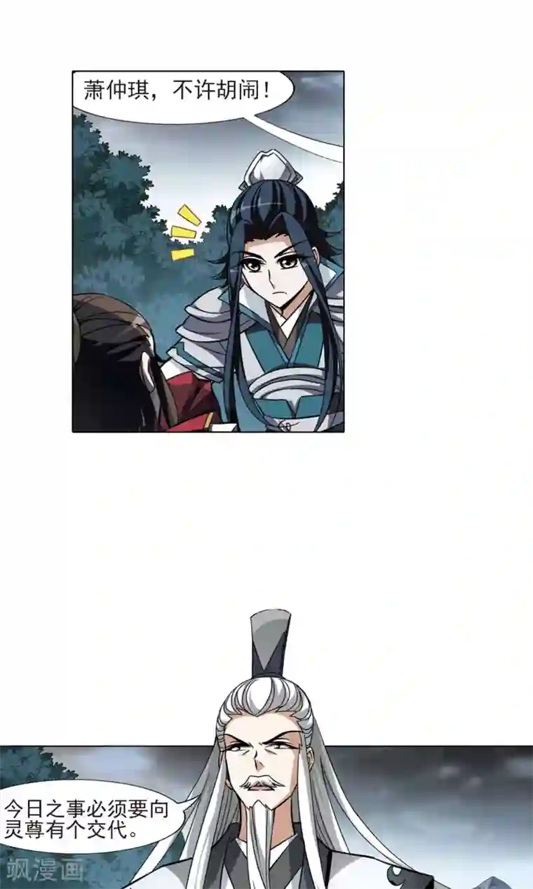 卵蛋折磨惨叫第80话 灵者至尊2(2)