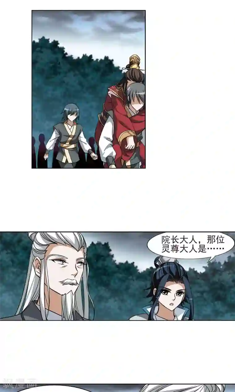 卵蛋折磨惨叫第80话 灵者至尊2(2)