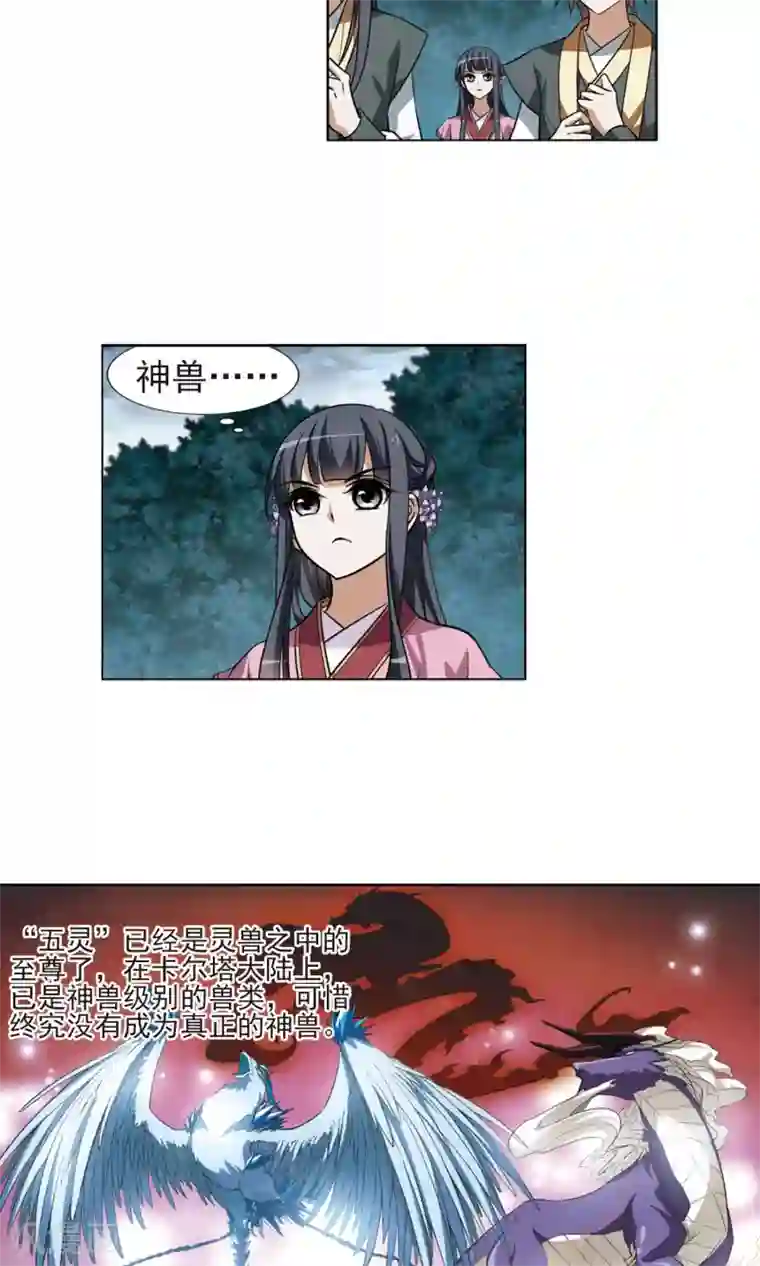 卵蛋折磨惨叫第80话 灵者至尊2(2)