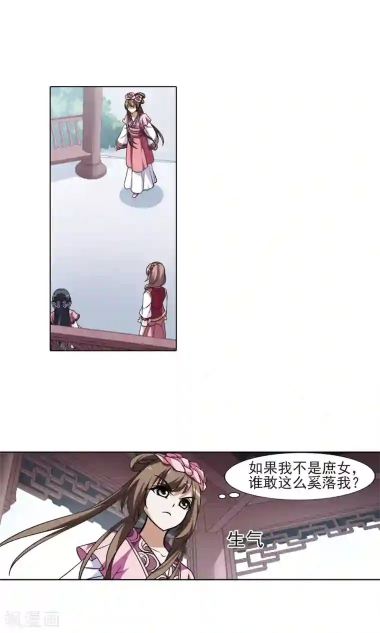 凤逆天下第81话 郡主生辰宴1