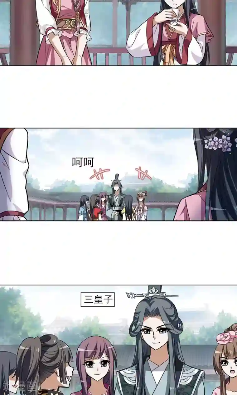 凤逆天下第81话 郡主生辰宴1