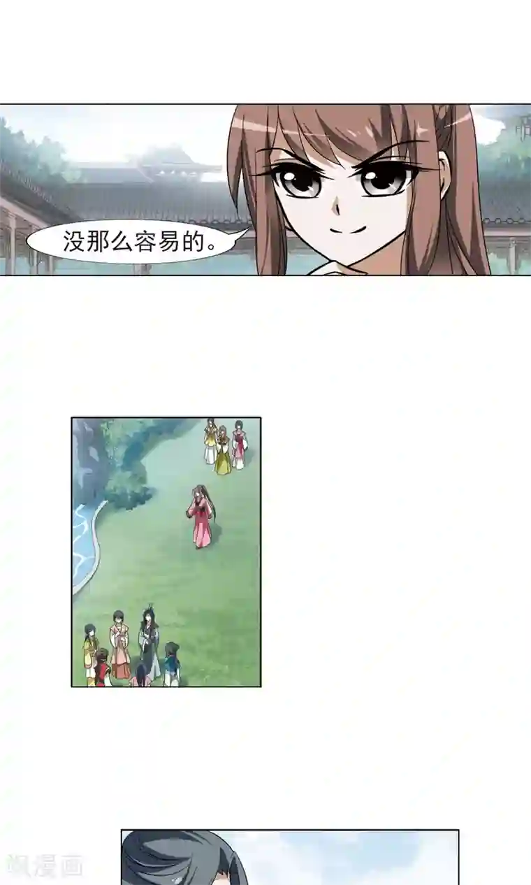 凤逆天下第81话 郡主生辰宴1