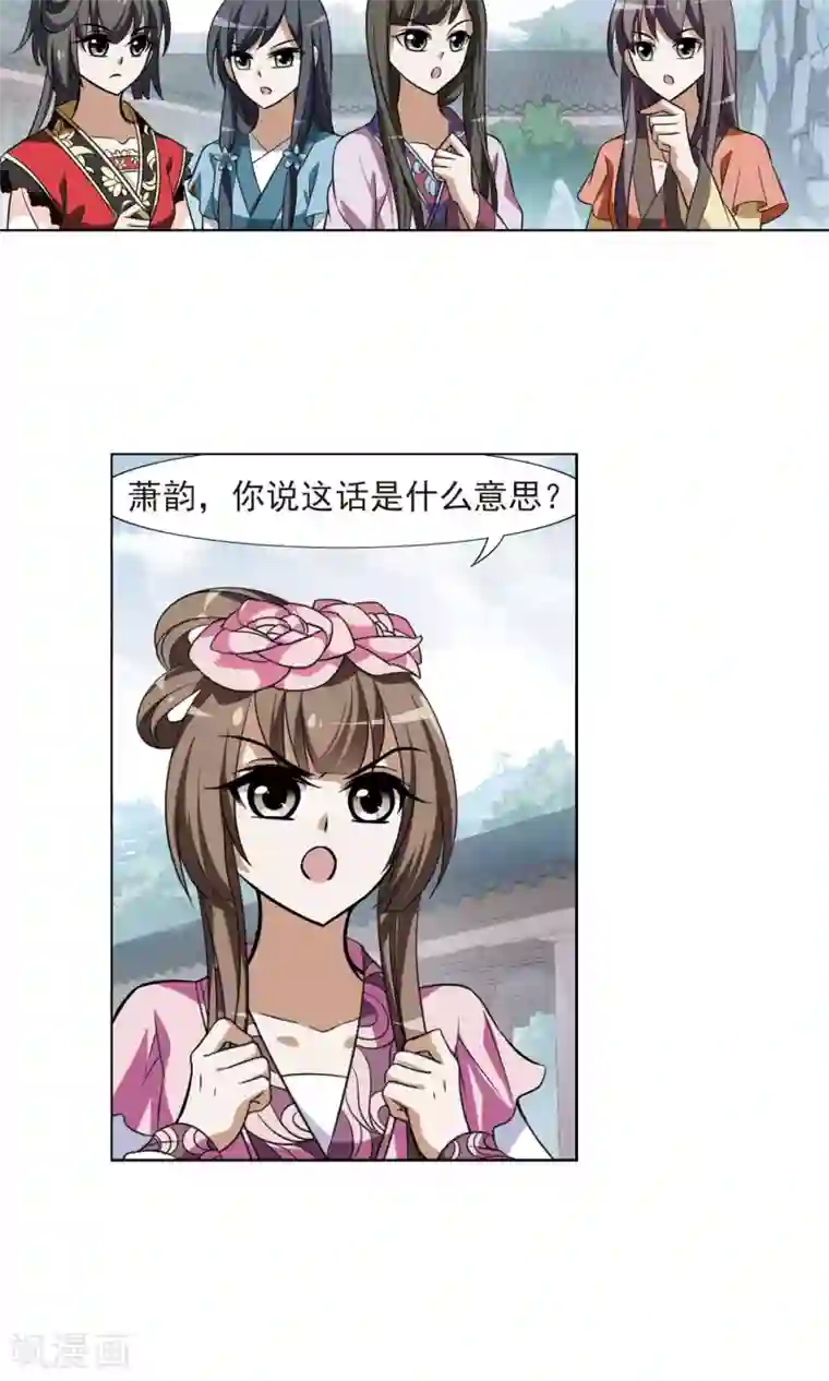 凤逆天下第81话 郡主生辰宴1