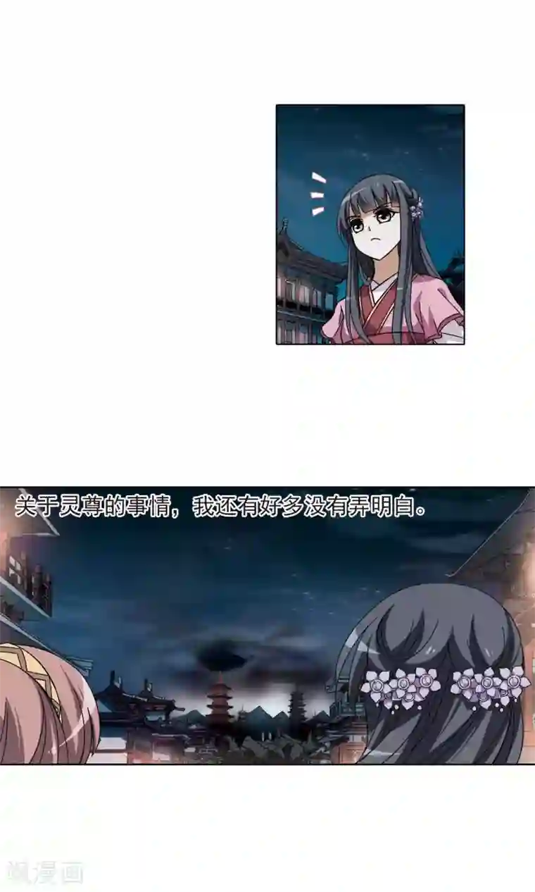 凤逆天下第82话 郡主生辰宴2